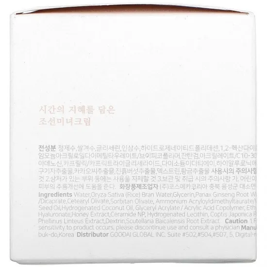 Beauty of Joseon Dynasty Cream 50ml