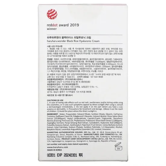Haruharu Wonder Black Rice Hyaluronic Cream 50ml