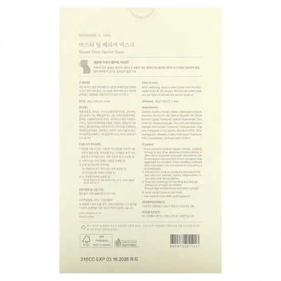 Mixsoon Master Deep Barrier Mask