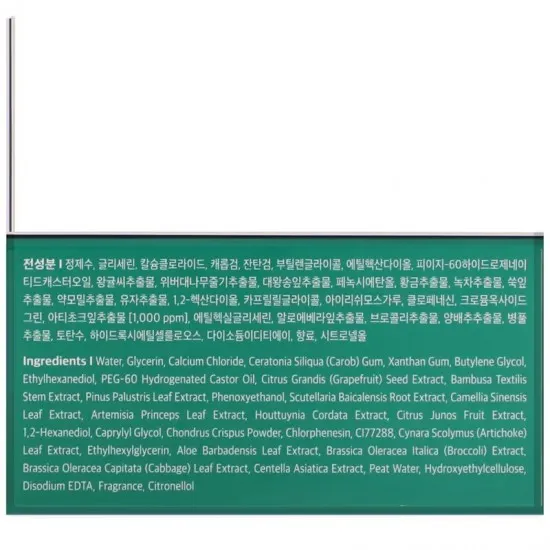 Petitfee Artichoke Soothing Hydrogel Eye Mask 60stk