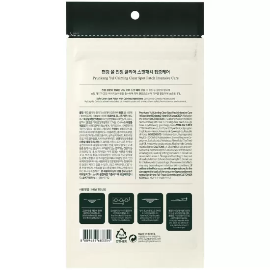 Pyunkang Yul Calming Clear Spot Patch Slim Care - 145stk