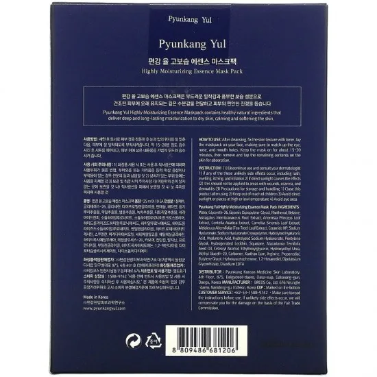 Pyunkang Yul Highly Moisturizing Essence Mask