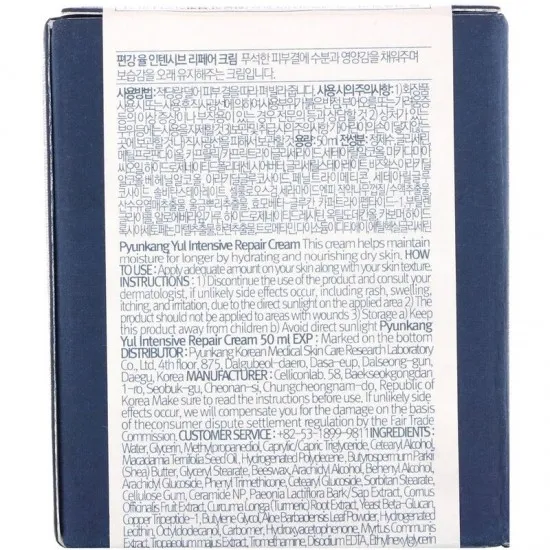 Pyunkang Yul Intensive Repair Cream 50ml - Norsk nettbutikk