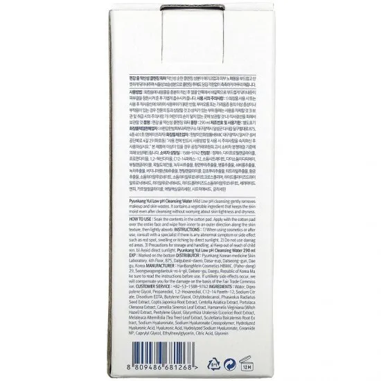 Pyunkang Yul Low pH Cleansing Water 290ml