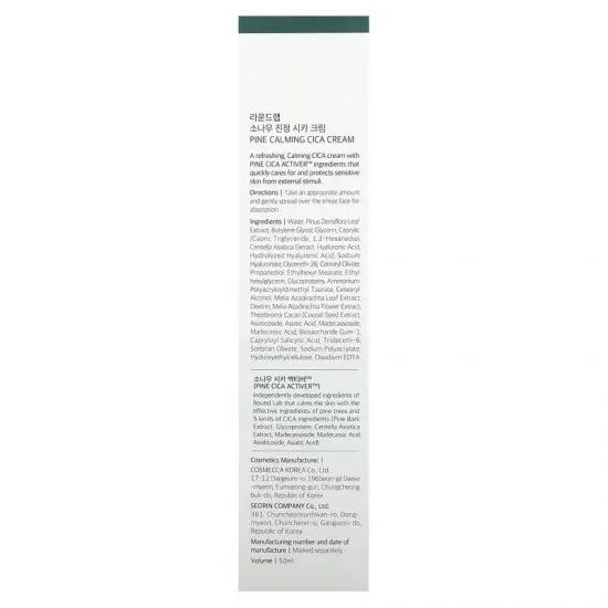 Round Lab Pine Calming Cica Cream 50ml